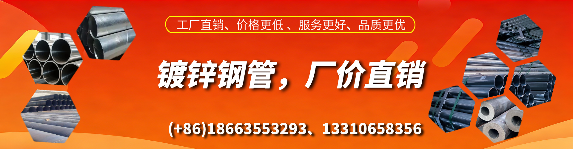 晋江精密镀锌钢管厂家